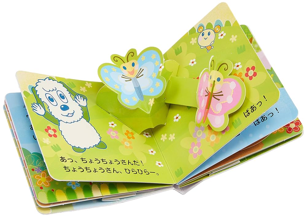 Amazon.co.jp: 「いないいないばあっ!」ポップアップ(4点×5冊